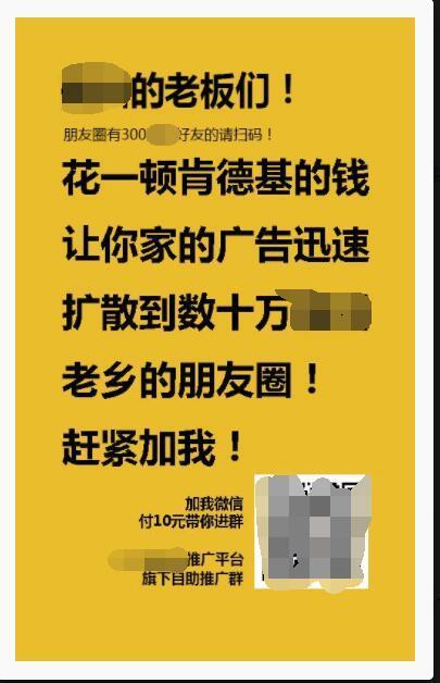 微信做推广海报,裂变海报免费引流方案