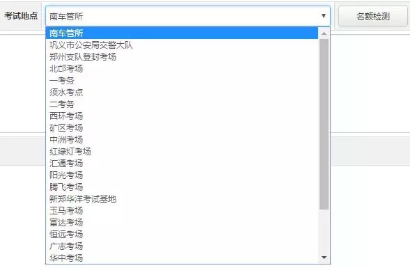 郑州驾考能够预约吗,郑州考网约车人证哪里有题库