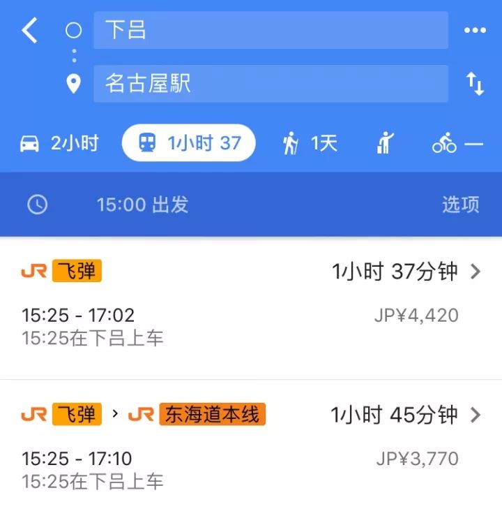 5000元玩转日本岐阜县三城（三）下吕有温泉