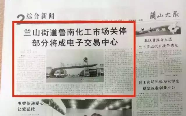 临沂市最近搬迁哪些市场,临沂即将搬迁的三大市场