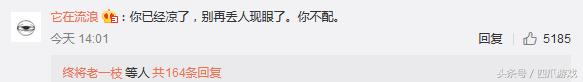 卢本伟为怂恿粉丝骂人视频道歉，寻求原谅网友：原谅？不存在的