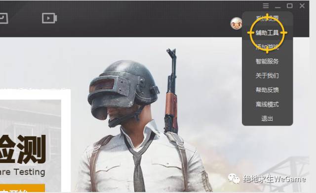 wegame怎么添加绝地求生,WEGAME能玩绝地求生吗