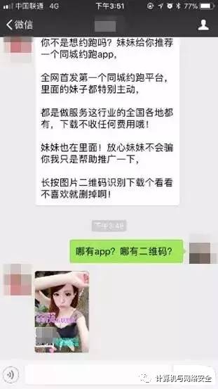 揭秘黑产灰产,黑产真实案例