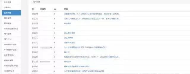 揭秘黑产灰产,黑产真实案例