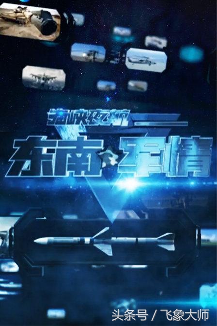 军事观察节目完全版,权威的军事节目排名