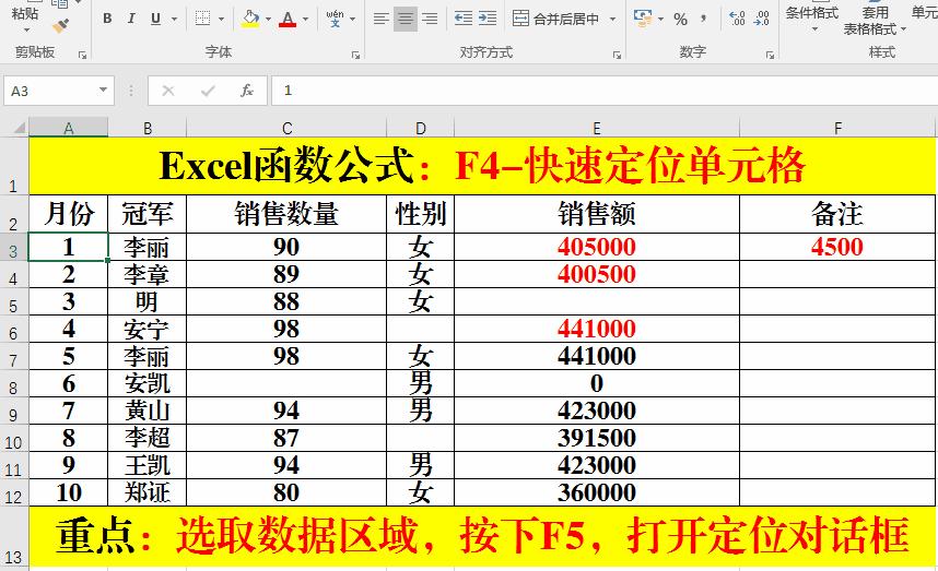 excel常用公式键盘怎么操作,excel中f1到f12功能键的具体功能