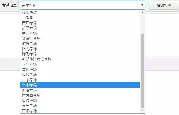 郑州驾考能够预约吗,郑州考网约车人证哪里有题库