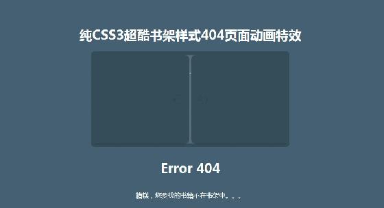 html5和css3简单网页代码,html5的css动画效果代码