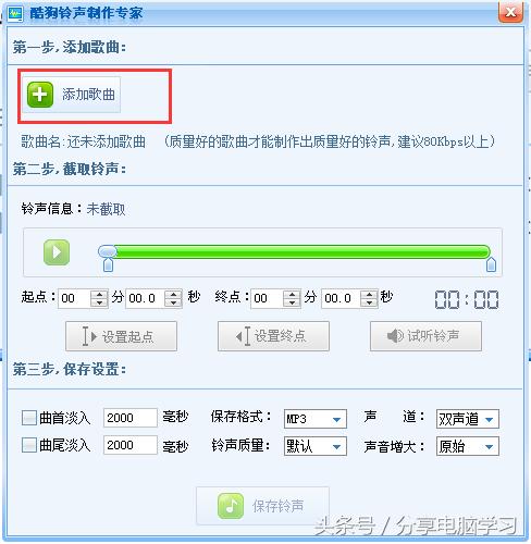 手机制作铃声教程酷狗,制作手机铃声的歌曲