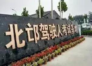 郑州驾考能够预约吗,郑州考网约车人证哪里有题库