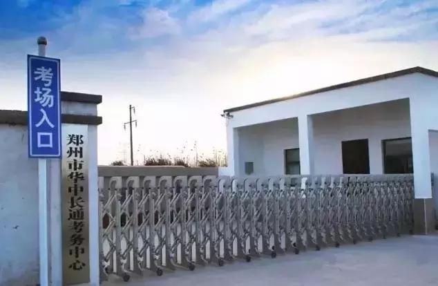 郑州驾考能够预约吗,郑州考网约车人证哪里有题库