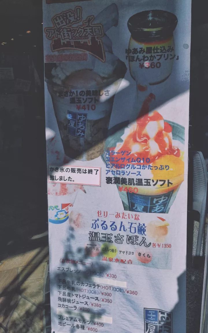 5000元玩转日本岐阜县三城（三）下吕有温泉