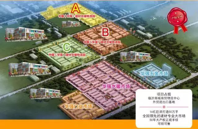 临沂市最近搬迁哪些市场,临沂即将搬迁的三大市场