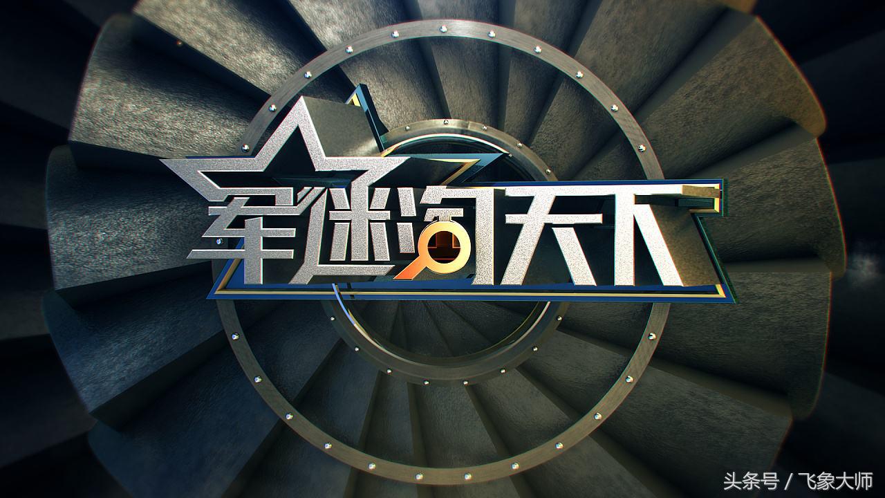 军事观察节目完全版,权威的军事节目排名