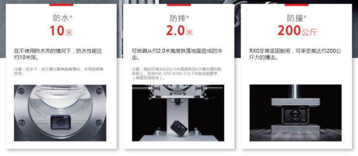 索尼相机s10评测,索尼rx0运动相机评测