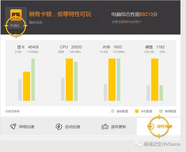wegame怎么添加绝地求生,WEGAME能玩绝地求生吗