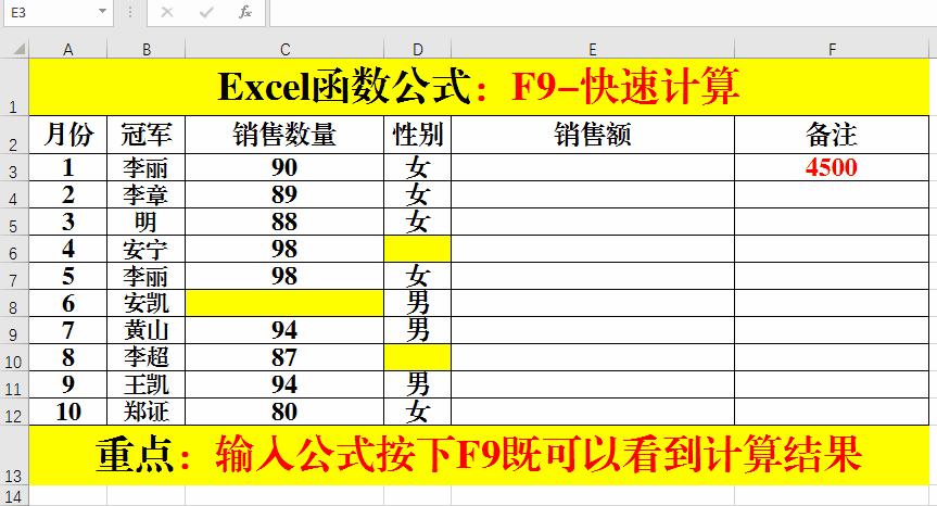 excel常用公式键盘怎么操作,excel中f1到f12功能键的具体功能