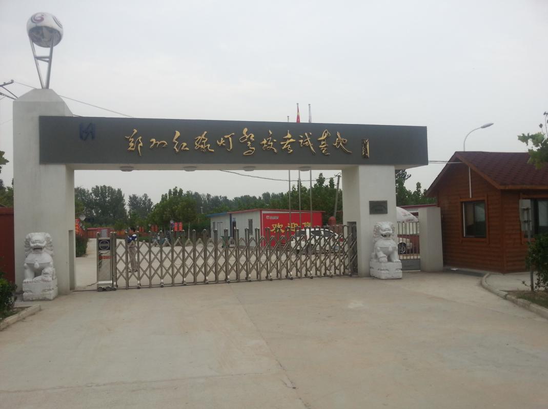 郑州驾考能够预约吗,郑州考网约车人证哪里有题库