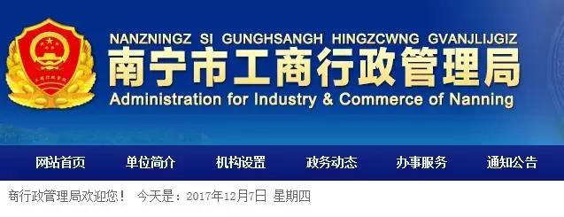 蒙特尔、夫尔特、施沃特……傻傻分不清楚？工商部门帮你查清了