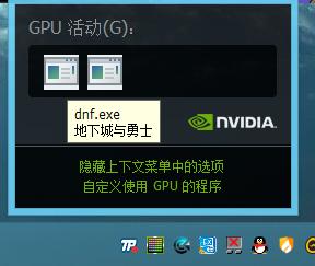 玩dnf全特效要什么配置,玩dnf如何优化笔记本