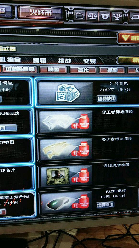 买了2000多天背包是闹哪样？CF玩家借号号被毁损失到底有多少