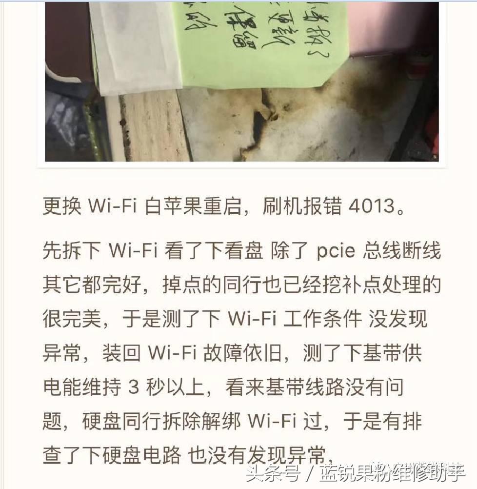 iphone7刷机报错4013维修,iphone7刷机重启报错4013