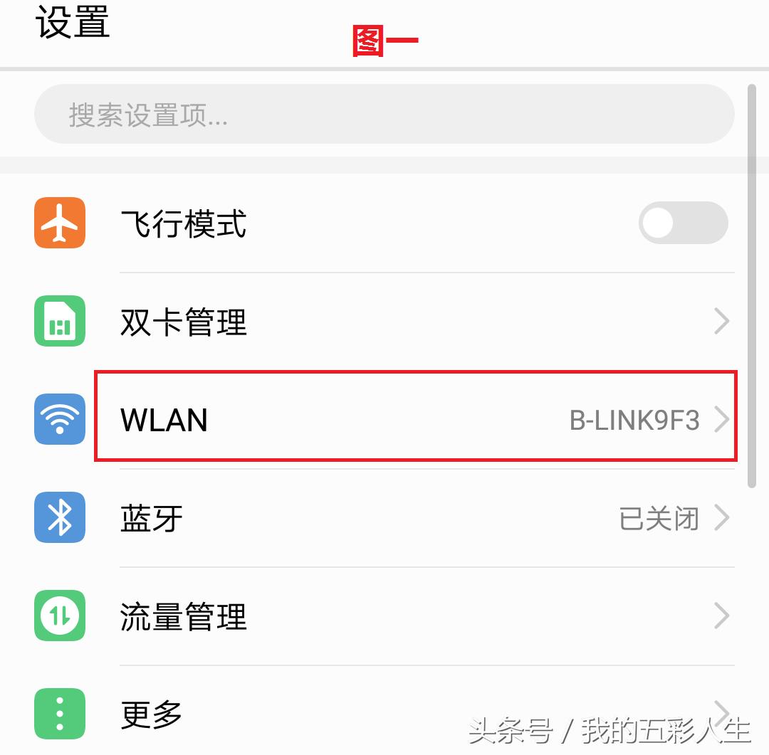 wifi怎么设置防蹭网华为,wifi怎样隐藏防止蹭网华为