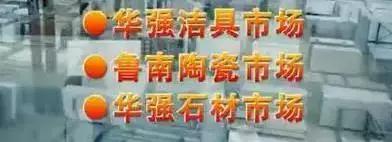 临沂市最近搬迁哪些市场,临沂即将搬迁的三大市场