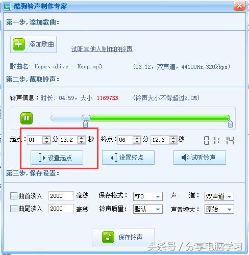 手机制作铃声教程酷狗,制作手机铃声的歌曲