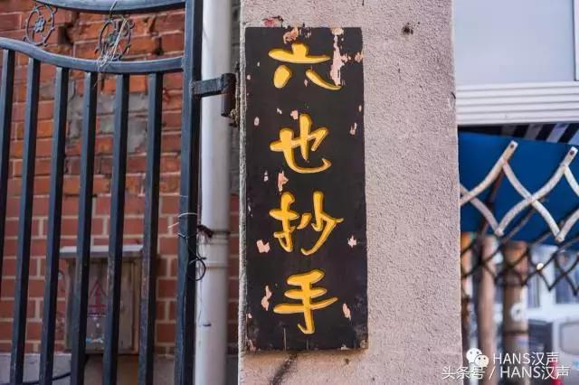 这家汉口深巷咖啡馆里的抄手摊，文青云集，肠粉只卖7元