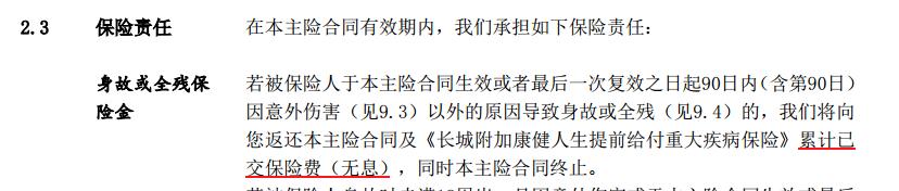 扒一扒平安福2018,2018的平安福怎么退