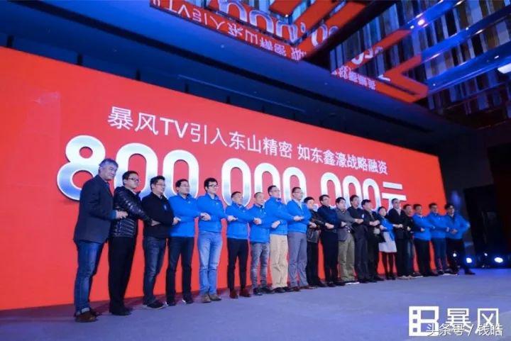 8亿融资之后，AI电视龙头暴风TV，将带来何种“未来式”惊喜？