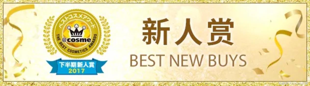 2020cosme澶ц祻鎺掕鎶よ偆,2021cosme澶ц祻姒滃崟