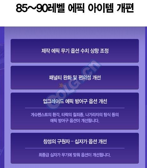 地下城与勇士100级版本韩服发布会,dnf韩服发布会新职业