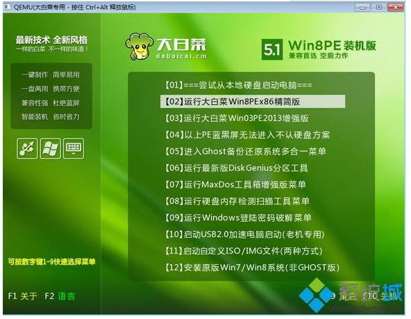 如何制作大白菜u盘装系统教程win7,大白菜pe系统盘对盘拷贝怎么操作