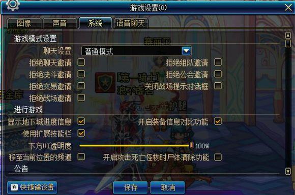 玩dnf全特效要什么配置,玩dnf如何优化笔记本