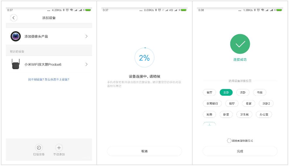 小米wifi放大器pro和360wifir2,小米wifi放大器pro深度评测