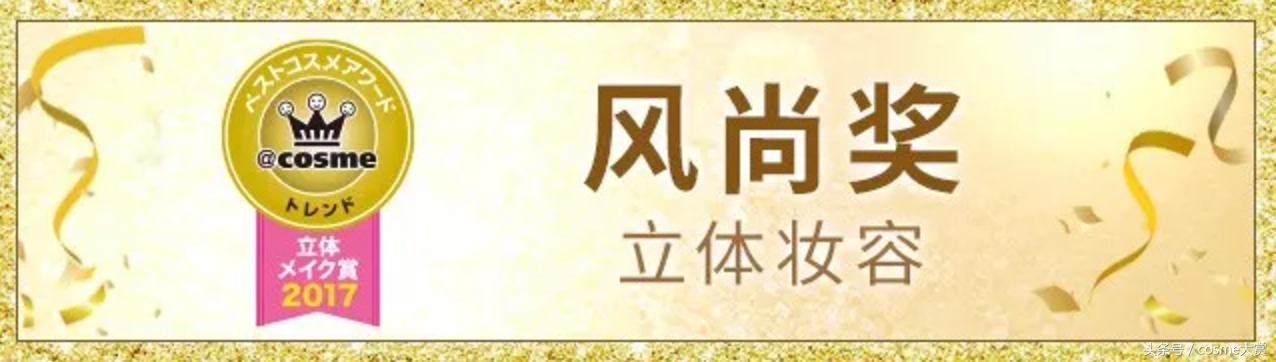 2020cosme澶ц祻鎺掕鎶よ偆,2021cosme澶ц祻姒滃崟