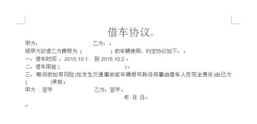 老婆和车不能借吗,车和老婆不能借的忠告