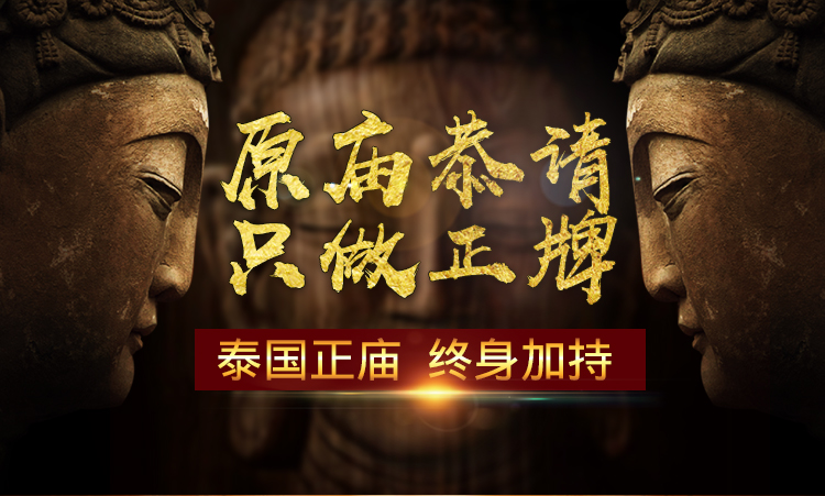 泰国佛牌价格一般多少钱,泰国佛牌一般价格多少