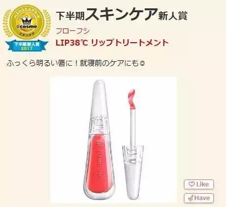日本2019cosme排行榜,日本cosme大赏精华液