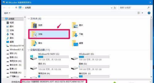 windows10家庭版如何给磁盘加密,windows10系统怎么给电脑加密
