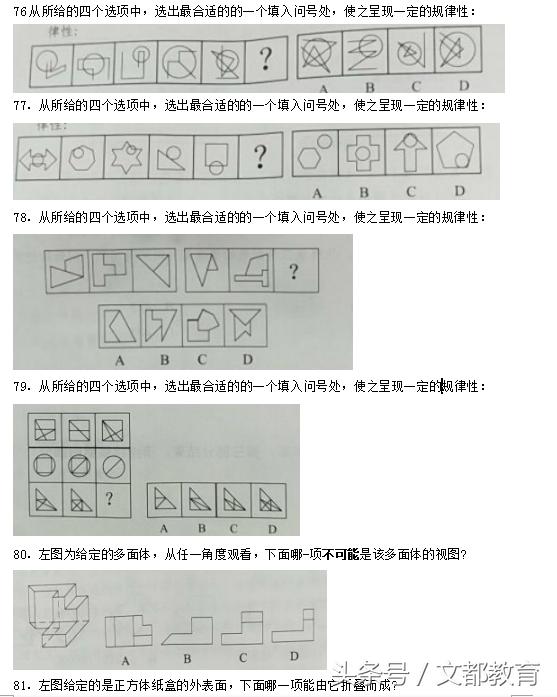 2018国考申论真题答案,2018年国考真题答案解析