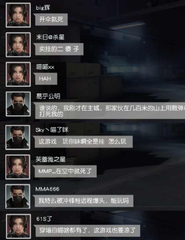 荒野行动外挂整治,荒野行动使用外挂被封了怎么办