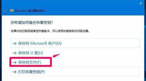 windows10家庭版如何给磁盘加密,windows10系统怎么给电脑加密
