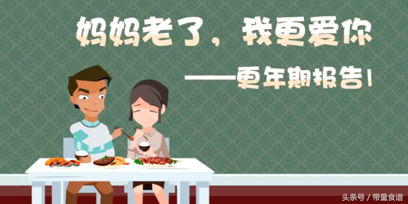 更年期会导致肿瘤高发，心梗脑梗！如何安全度过更年期？