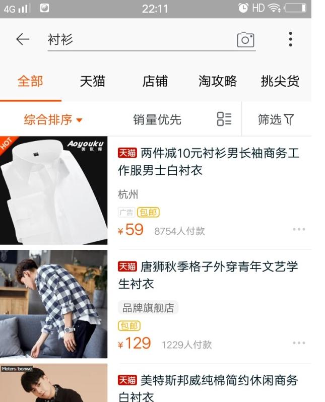 直通车怎么提高点击率最快,直通车每个时间段点击率优化