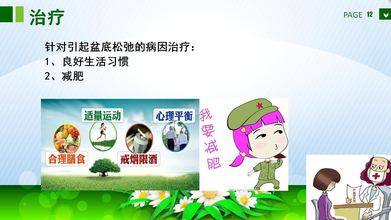 咳嗽大笑有尿漏出是什么原因,咳嗽大笑漏尿怎么治