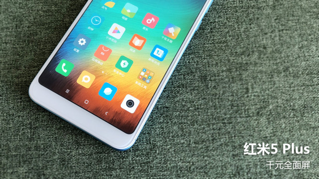 红米5PLUS整体评价怎么样,红米5plus2019年值得购买吗