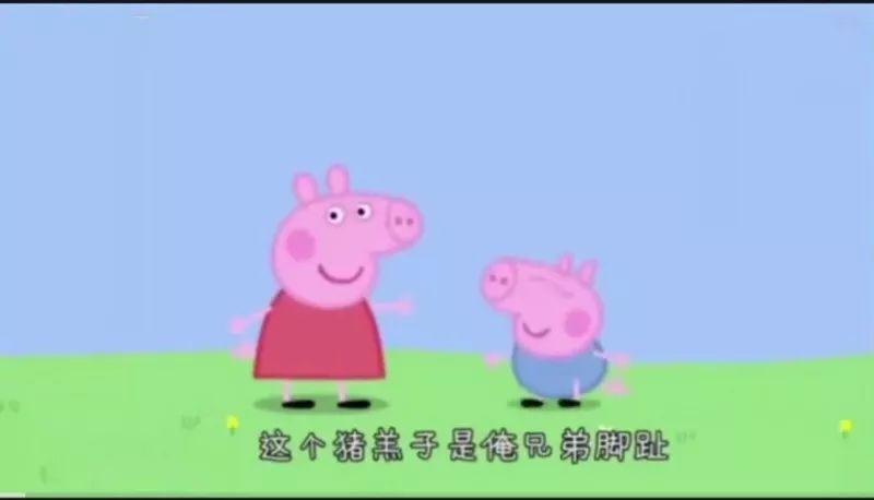 佩奇表情包搞笑图片,合适佩奇的表情包